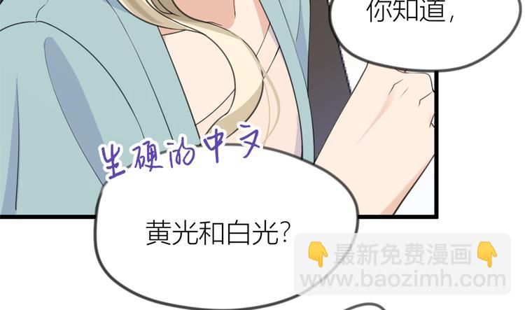 大佬失憶後只記得我 - 第22話 來自情敵的刁難(2/3) - 2