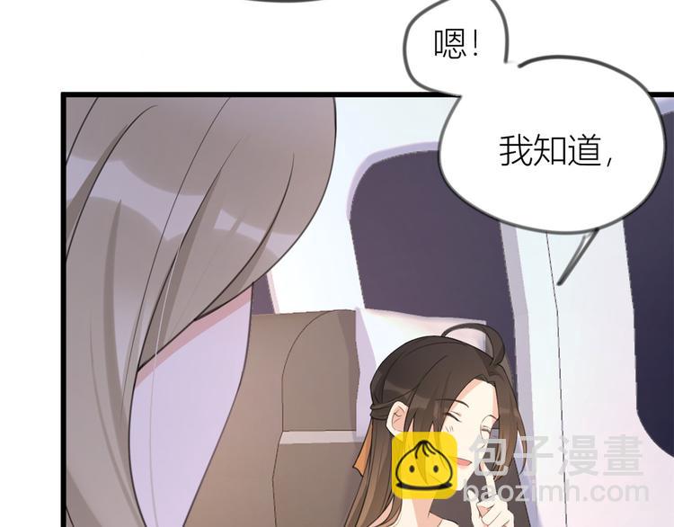 大佬失憶後只記得我 - 第22話 來自情敵的刁難(2/3) - 3