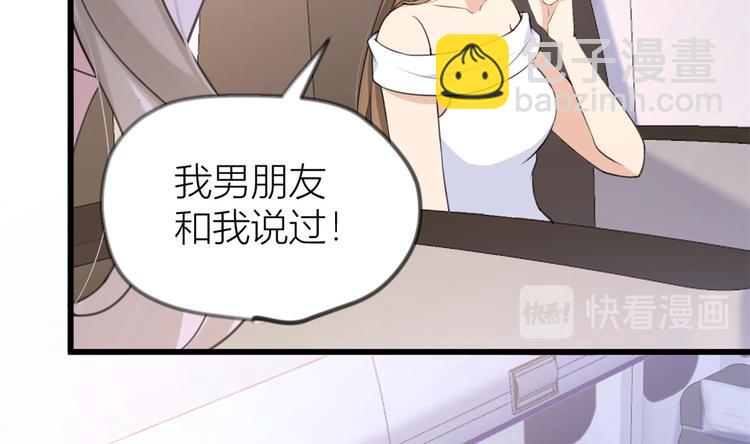 大佬失憶後只記得我 - 第22話 來自情敵的刁難(2/3) - 4