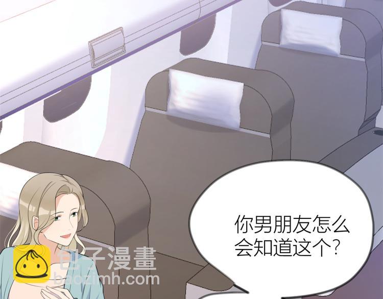 大佬失憶後只記得我 - 第22話 來自情敵的刁難(2/3) - 5