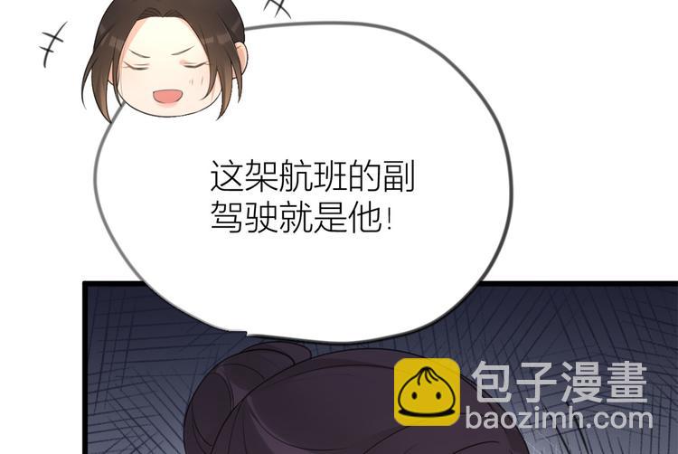 大佬失憶後只記得我 - 第22話 來自情敵的刁難(2/3) - 8