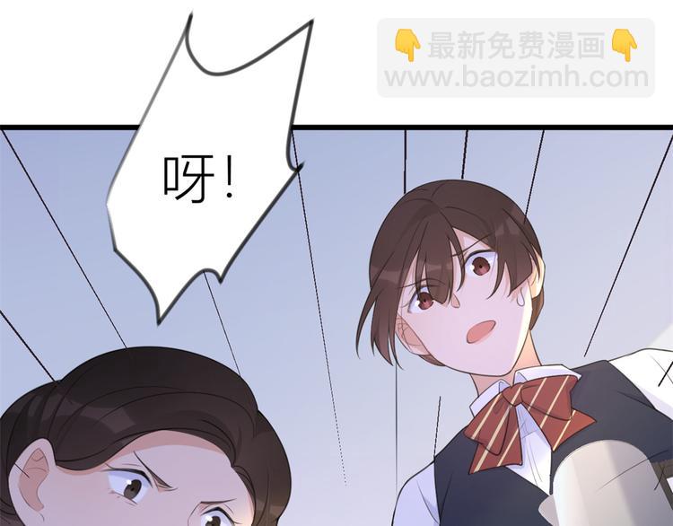 大佬失憶後只記得我 - 第22話 來自情敵的刁難(2/3) - 4