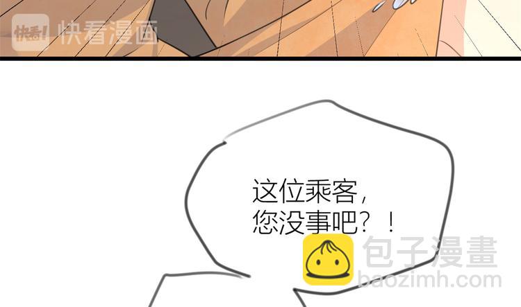 大佬失憶後只記得我 - 第22話 來自情敵的刁難(2/3) - 7