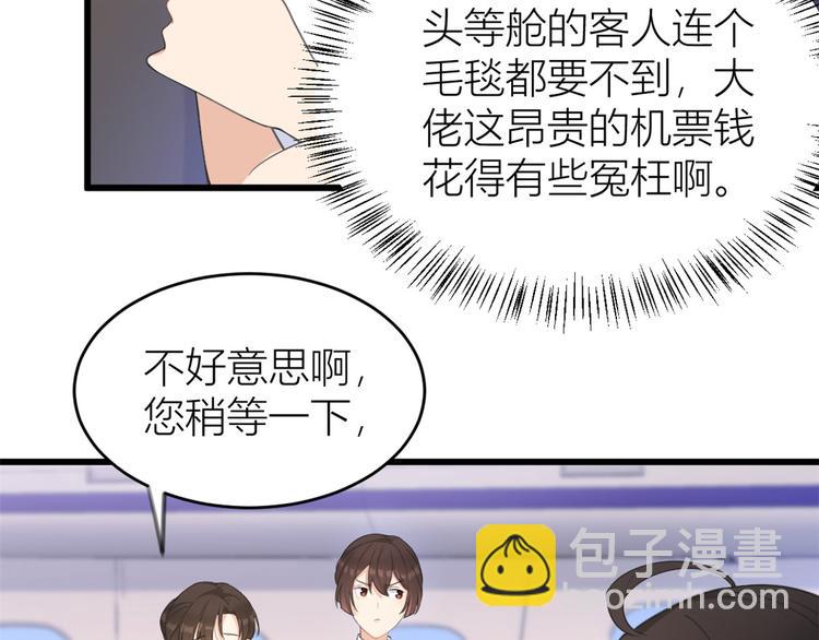 大佬失憶後只記得我 - 第22話 來自情敵的刁難(1/3) - 7