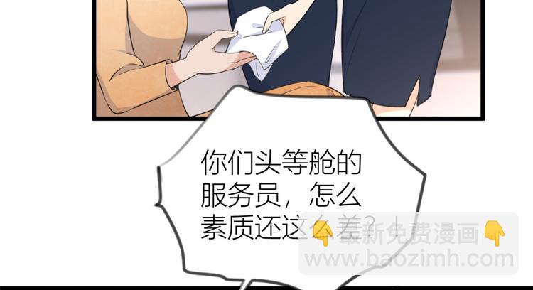 大佬失憶後只記得我 - 第22話 來自情敵的刁難(2/3) - 1