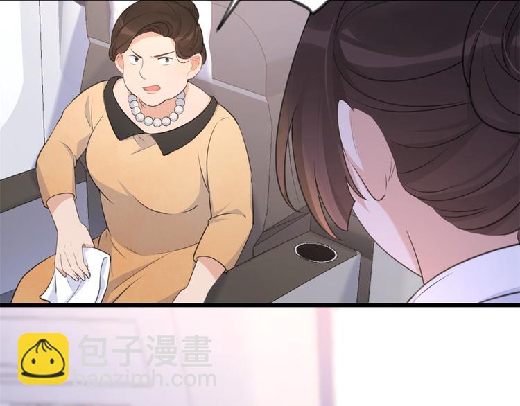 大佬失憶後只記得我 - 第22話 來自情敵的刁難(2/3) - 2