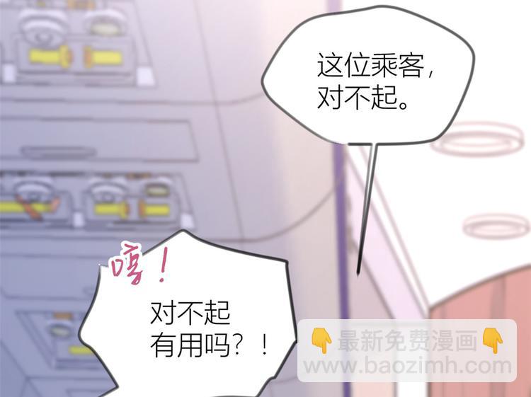 大佬失憶後只記得我 - 第22話 來自情敵的刁難(2/3) - 3