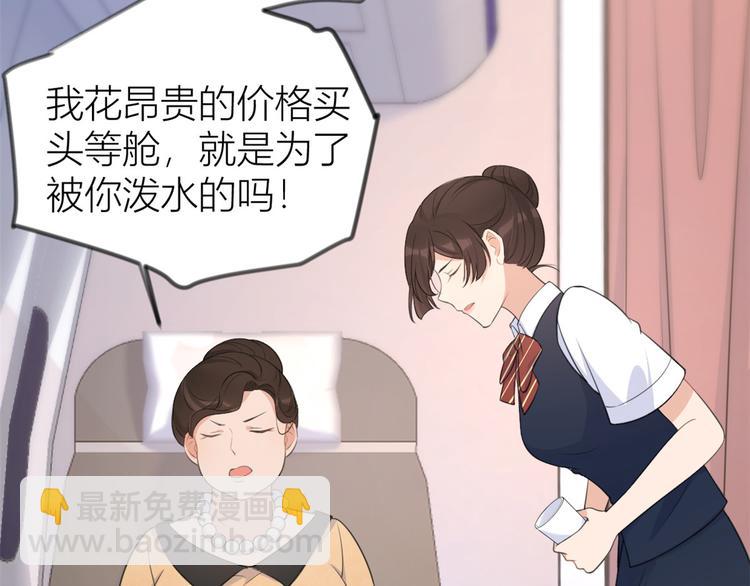 大佬失憶後只記得我 - 第22話 來自情敵的刁難(2/3) - 4