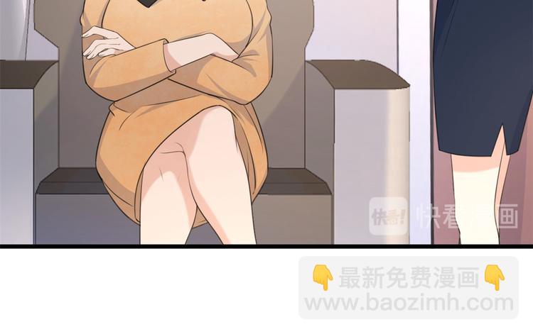 大佬失憶後只記得我 - 第22話 來自情敵的刁難(2/3) - 5