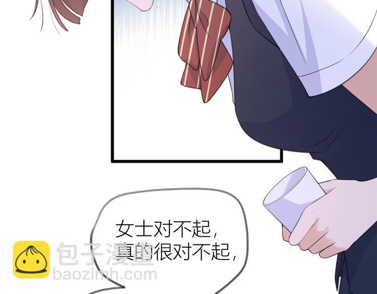 大佬失憶後只記得我 - 第22話 來自情敵的刁難(2/3) - 8