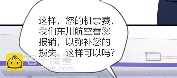 大佬失憶後只記得我 - 第22話 來自情敵的刁難(2/3) - 1