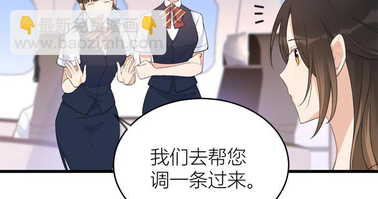 大佬失憶後只記得我 - 第22話 來自情敵的刁難(1/3) - 8