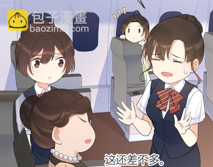 大佬失憶後只記得我 - 第22話 來自情敵的刁難(2/3) - 2