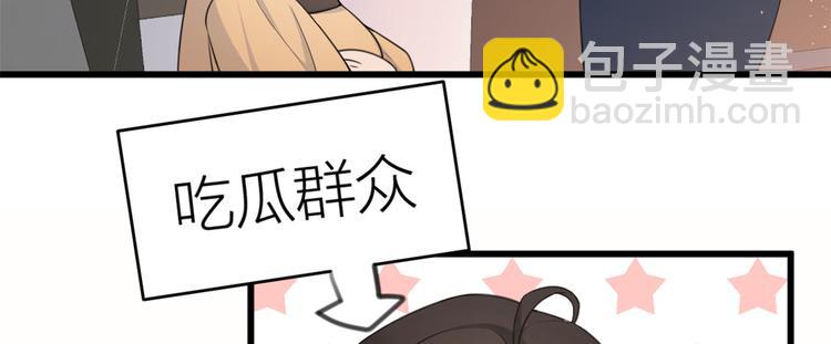 大佬失憶後只記得我 - 第22話 來自情敵的刁難(2/3) - 3