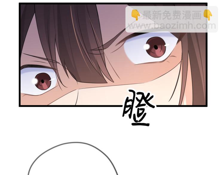 大佬失憶後只記得我 - 第22話 來自情敵的刁難(2/3) - 8