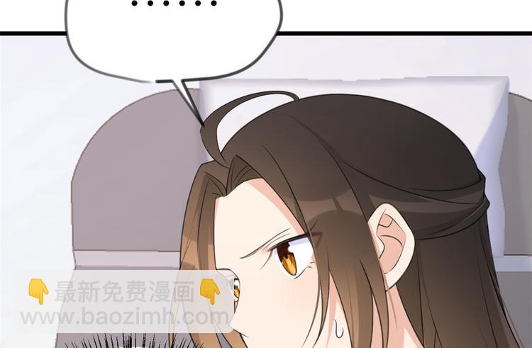 大佬失憶後只記得我 - 第22話 來自情敵的刁難(2/3) - 1