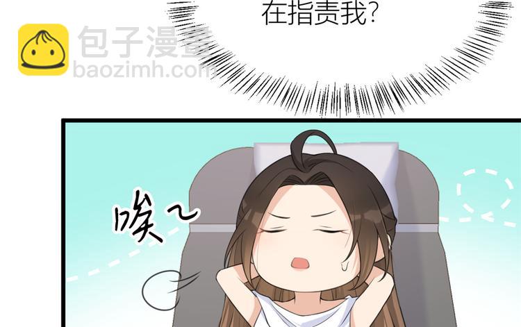 大佬失憶後只記得我 - 第22話 來自情敵的刁難(2/3) - 3