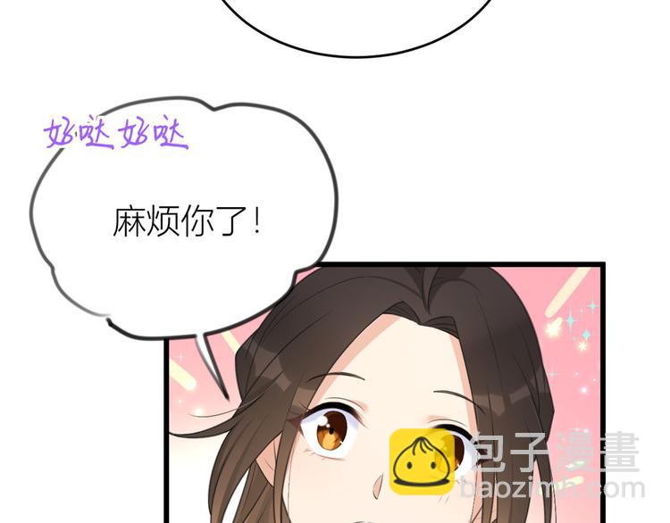 大佬失憶後只記得我 - 第22話 來自情敵的刁難(1/3) - 1