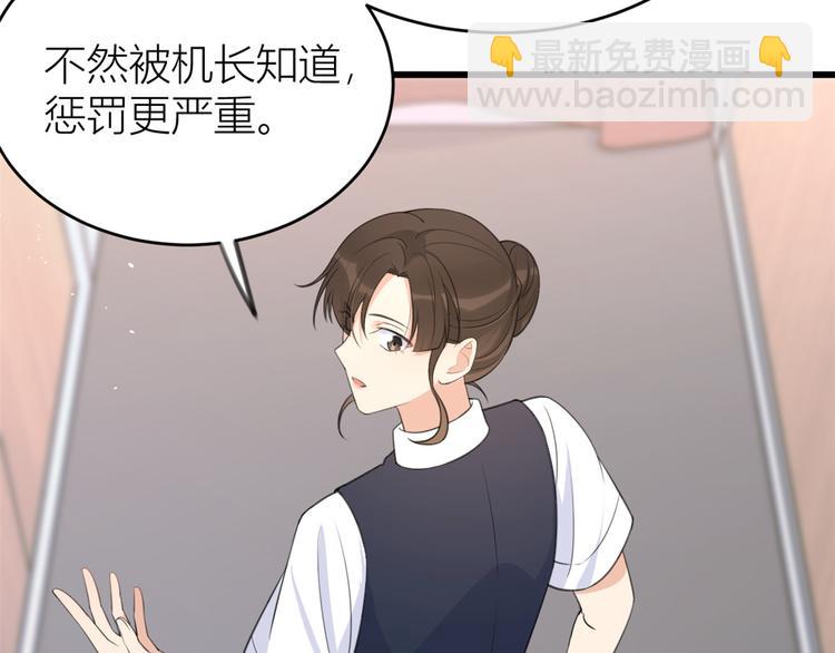 大佬失憶後只記得我 - 第22話 來自情敵的刁難(2/3) - 6