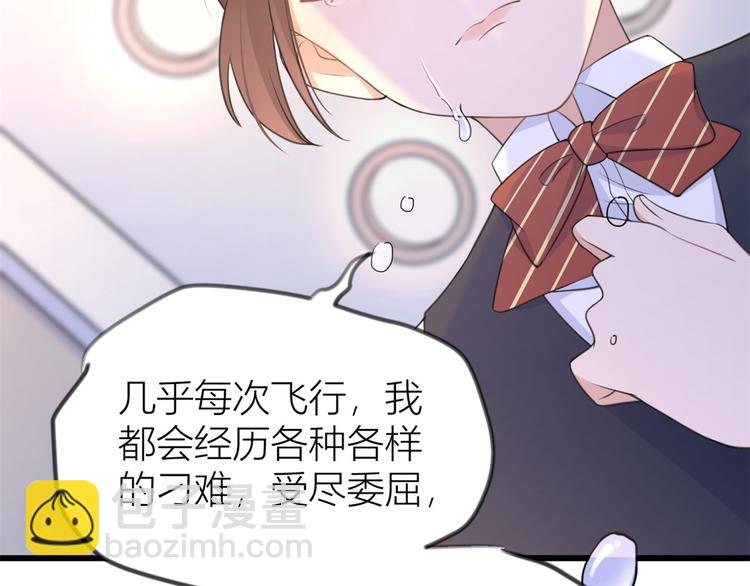 大佬失憶後只記得我 - 第22話 來自情敵的刁難(2/3) - 2