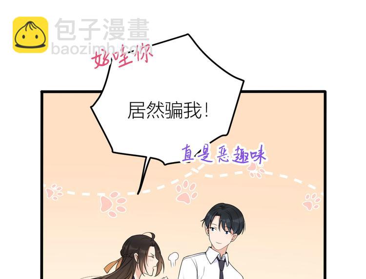 大佬失憶後只記得我 - 第24話 被我標記了(1/2) - 4