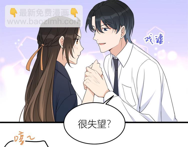 大佬失憶後只記得我 - 第24話 被我標記了(1/2) - 7