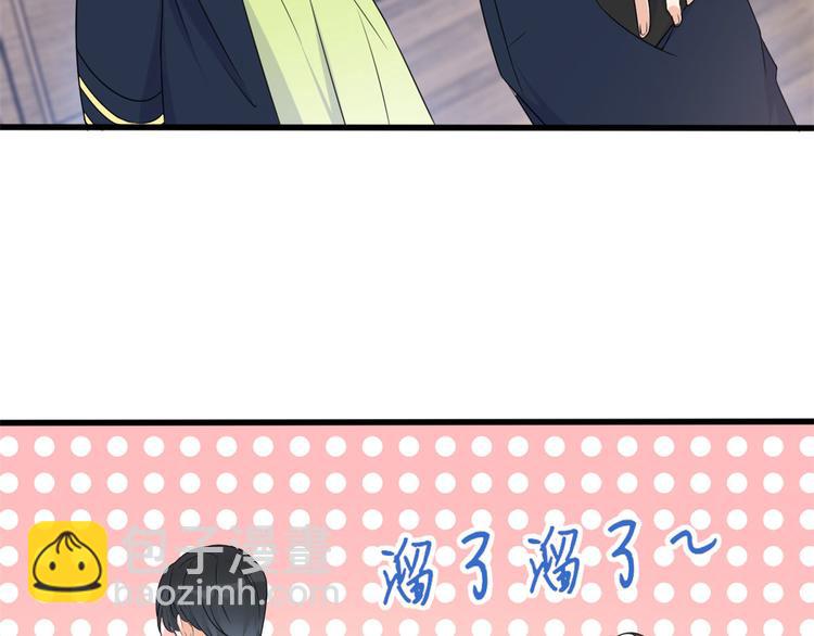 大佬失憶後只記得我 - 第24話 被我標記了(1/2) - 3