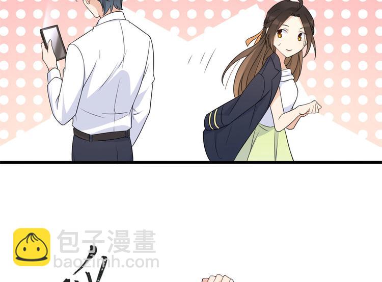 大佬失憶後只記得我 - 第24話 被我標記了(1/2) - 4