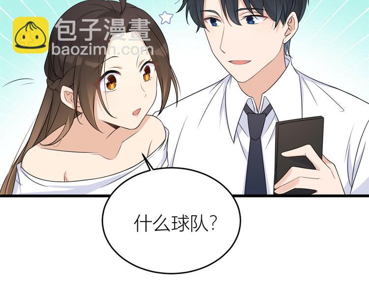 大佬失憶後只記得我 - 第24話 被我標記了(1/2) - 1