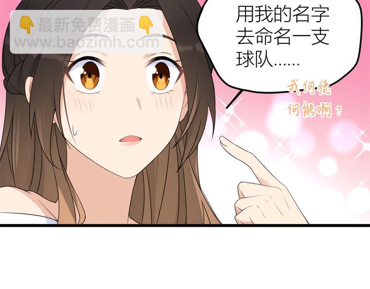 大佬失憶後只記得我 - 第24話 被我標記了(1/2) - 5