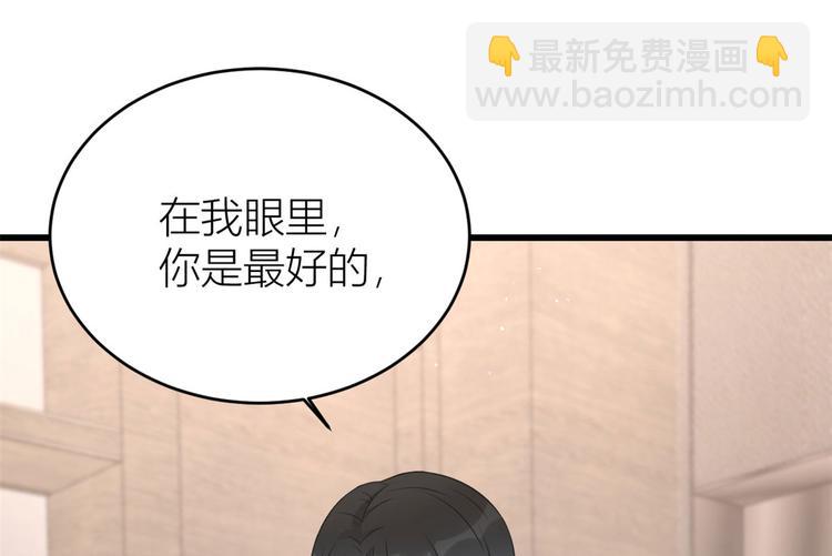 大佬失憶後只記得我 - 第24話 被我標記了(1/2) - 6