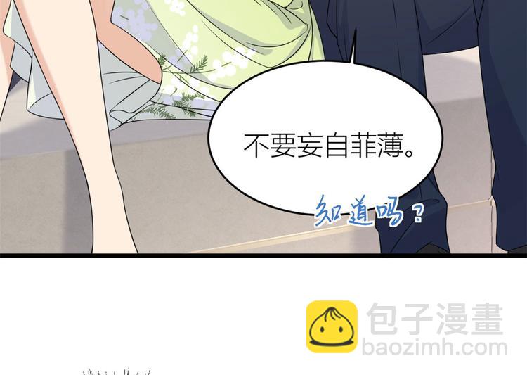 大佬失憶後只記得我 - 第24話 被我標記了(1/2) - 8