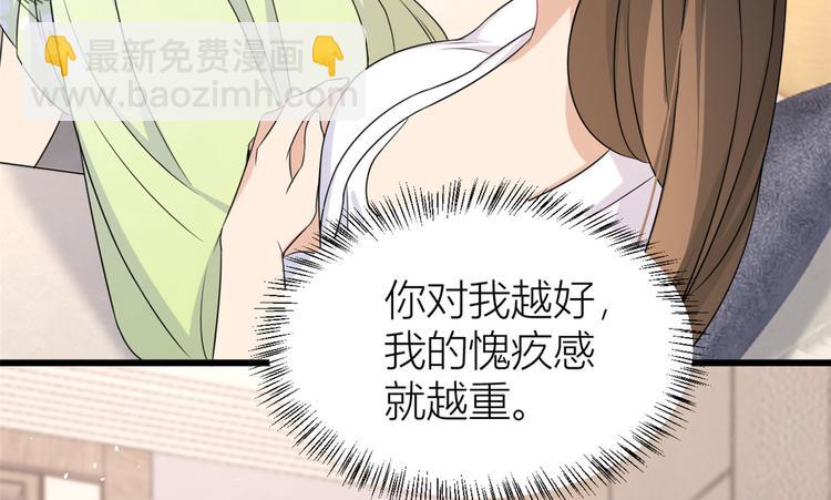 大佬失憶後只記得我 - 第24話 被我標記了(1/2) - 2