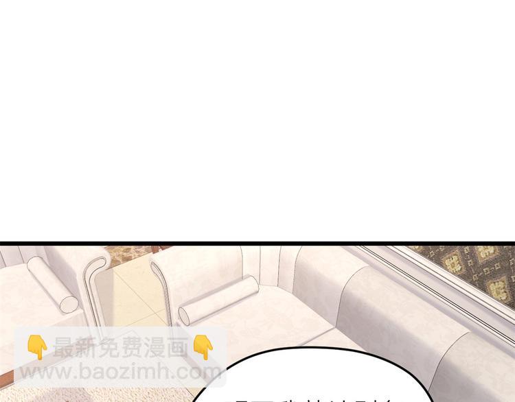 大佬失憶後只記得我 - 第24話 被我標記了(1/2) - 1