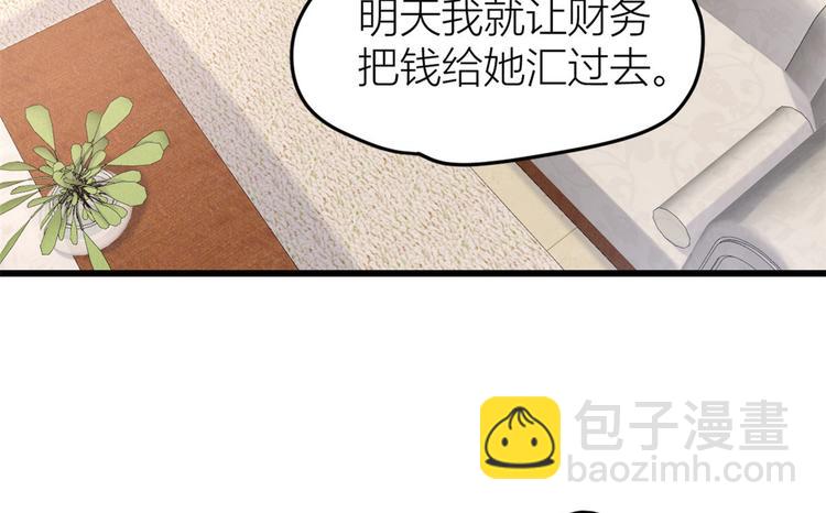 大佬失憶後只記得我 - 第24話 被我標記了(1/2) - 2