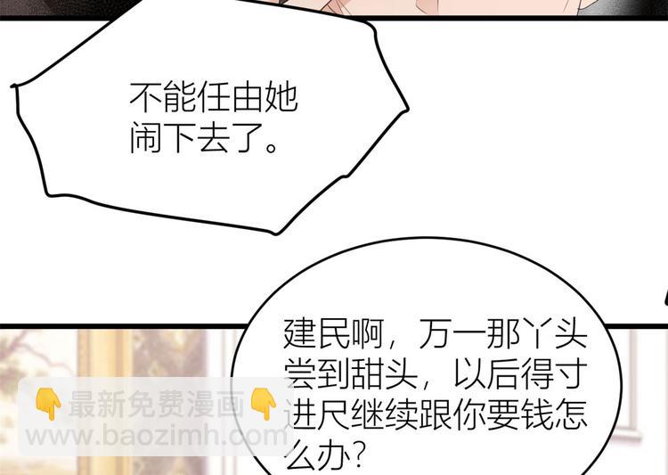 大佬失憶後只記得我 - 第24話 被我標記了(1/2) - 6