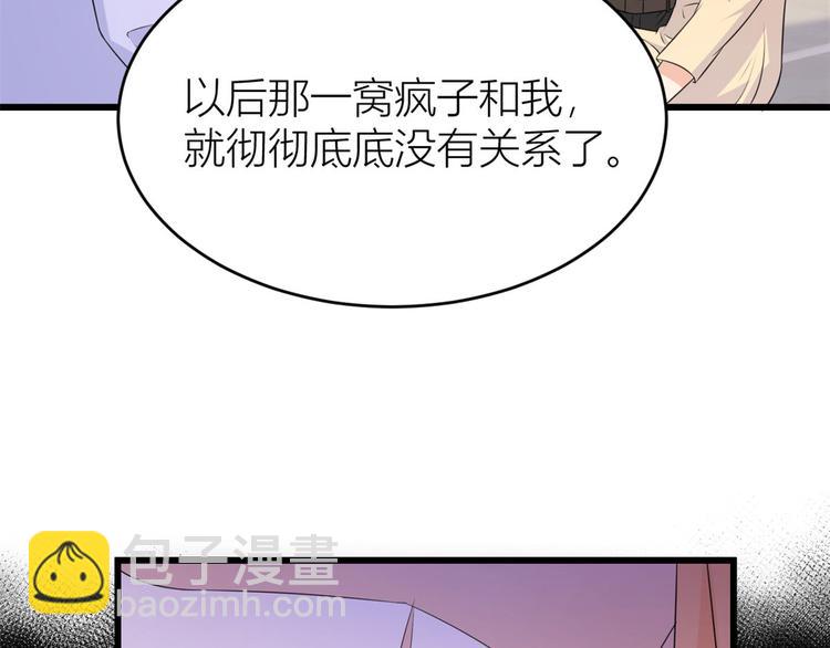 大佬失憶後只記得我 - 第24話 被我標記了(2/2) - 5