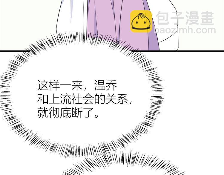 大佬失憶後只記得我 - 第24話 被我標記了(2/2) - 2