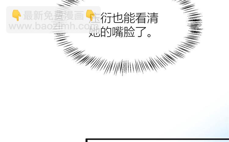 大佬失憶後只記得我 - 第24話 被我標記了(2/2) - 3