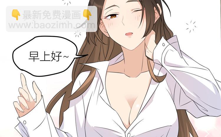 大佬失憶後只記得我 - 第24話 被我標記了(2/2) - 2