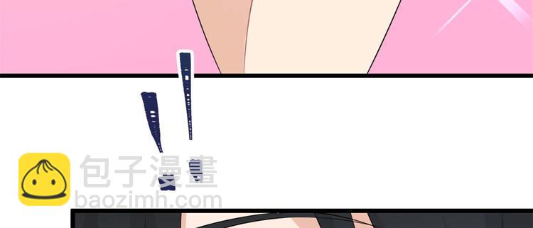 大佬失憶後只記得我 - 第24話 被我標記了(2/2) - 4