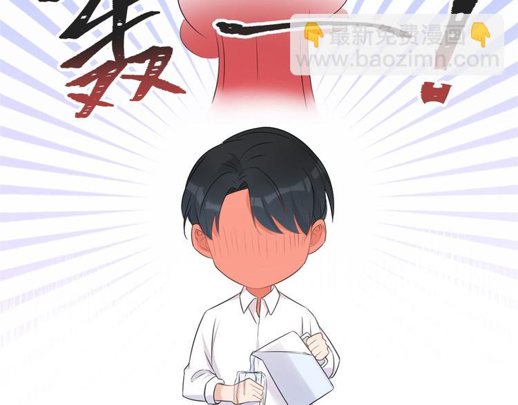 大佬失憶後只記得我 - 第24話 被我標記了(2/2) - 6