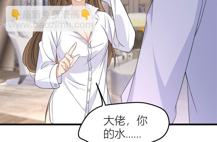 大佬失憶後只記得我 - 第24話 被我標記了(2/2) - 2