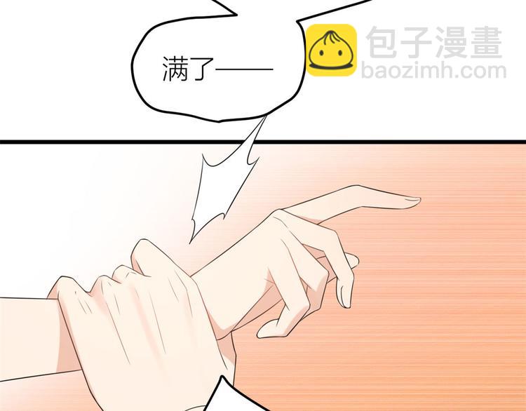 大佬失憶後只記得我 - 第24話 被我標記了(2/2) - 3