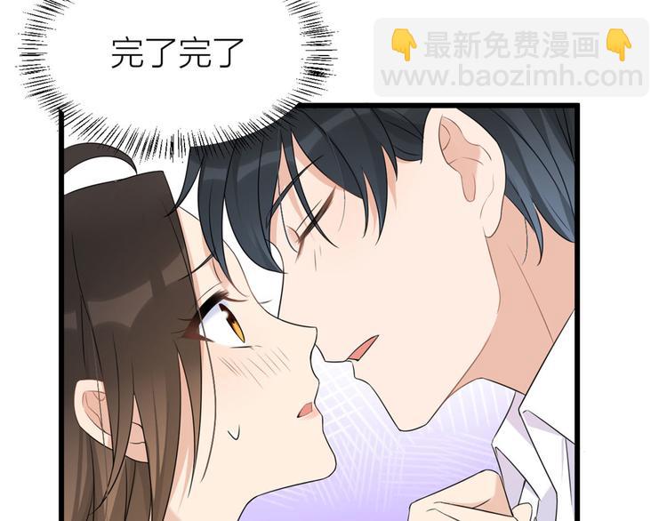 大佬失憶後只記得我 - 第24話 被我標記了(2/2) - 7