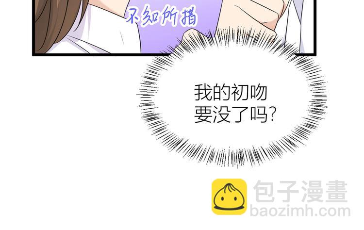 大佬失憶後只記得我 - 第24話 被我標記了(2/2) - 1