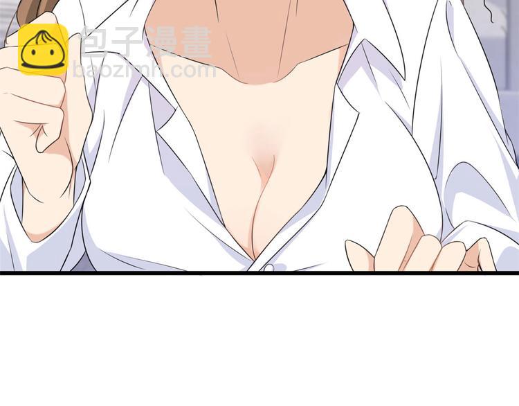 大佬失憶後只記得我 - 第24話 被我標記了(2/2) - 4