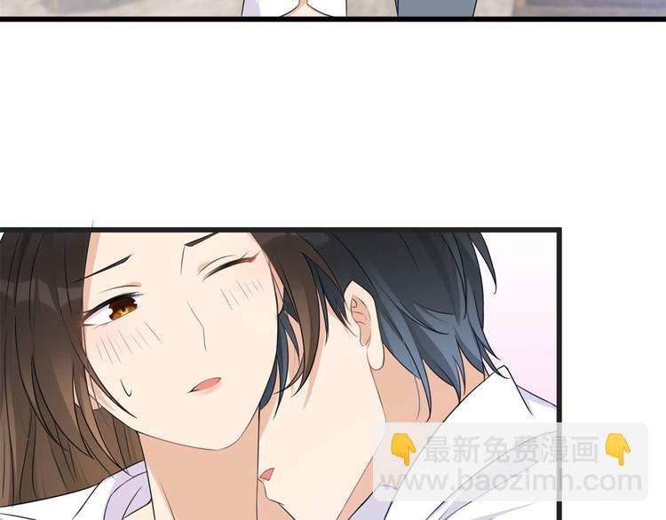 大佬失憶後只記得我 - 第24話 被我標記了(2/2) - 1