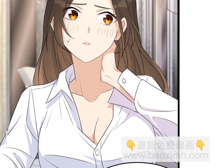 大佬失憶後只記得我 - 第24話 被我標記了(2/2) - 5