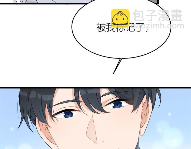 大佬失憶後只記得我 - 第24話 被我標記了(2/2) - 6